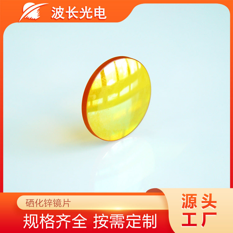 Wavelength photoelectric zinc selenide optical lens coating laser cutting welding cleaning focusing lens