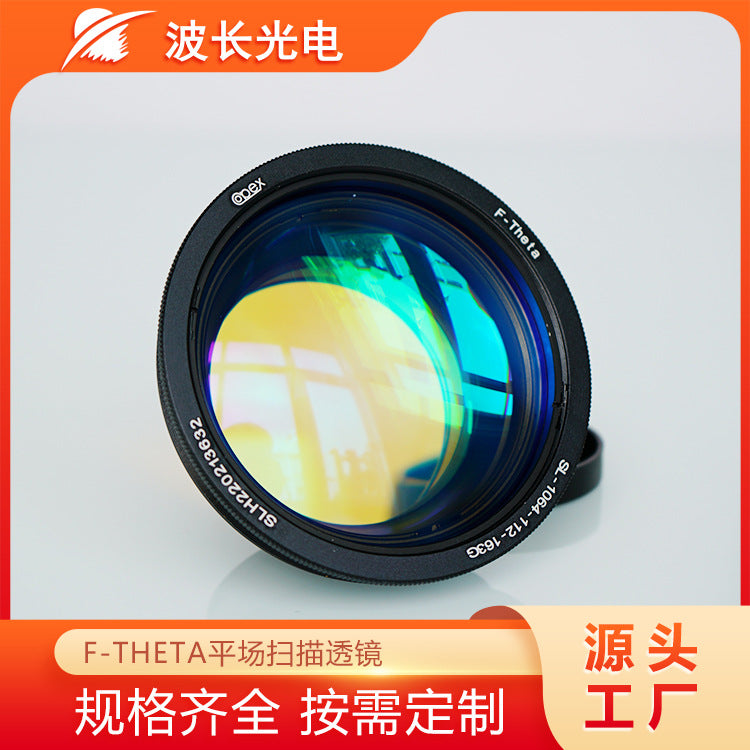 Wavelength photoelectric laser marking welding f-theta flat-field scanning lens laser field mirror