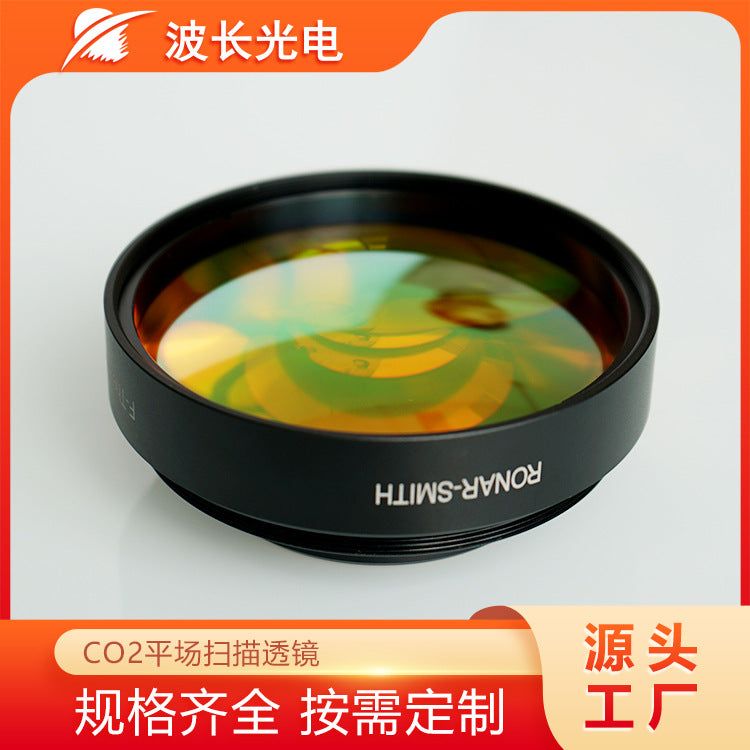 Wavelength Photoelectric CO2 Laser Marking Scanning Lens Laser Marking Welding Cutting Zinc Selenide Field Mirror