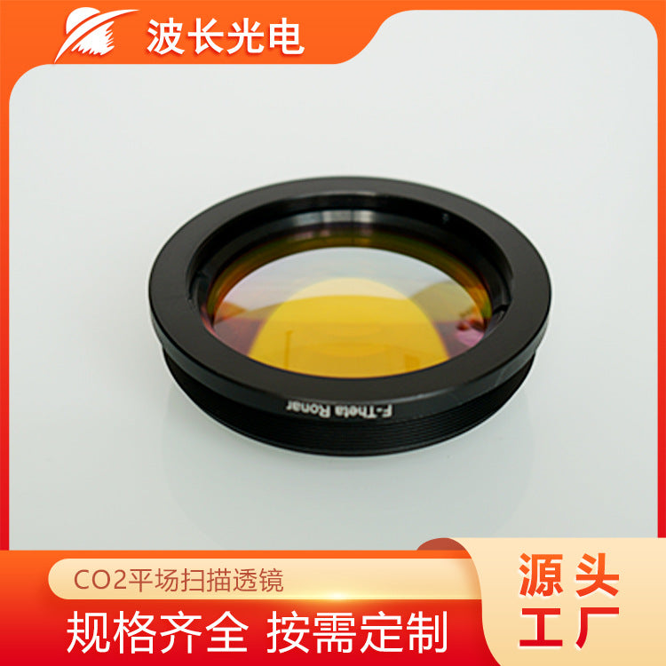 CO2 flat-field scanning lens laser marking welding cutting field mirror