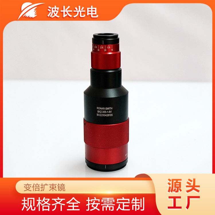 Unibet fixed rate water-cooled beam expander 2X2.5X4X8X variable magnification electric CO2 laser beam expander