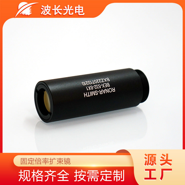 Wavelength Optoelectronic YAG Laser Beam Expander Laser Cutting Marking Fixed Magnification Beam Expander 1064nm
